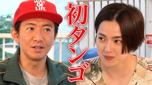 木村さ～～ん！ 4. évad Ep.165 165. epizód