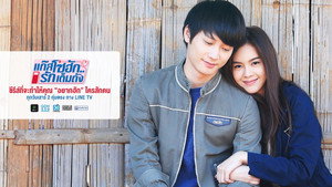 แก๊สโซฮัก..รักเต็มถัง kép