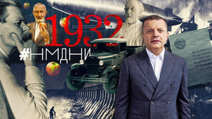 Намедни 14. évad Ep.2 2. epizód
