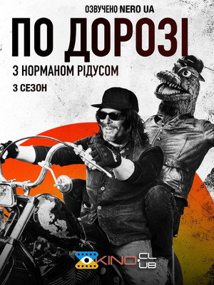 Norman Reedus: Amerika kétkeréken poszter