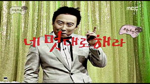 무한도전 3. évad Ep.69 69. epizód