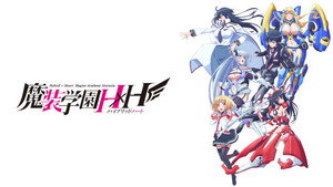 魔装学園 H×H kép