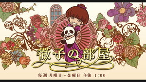 徹子の部屋 kép