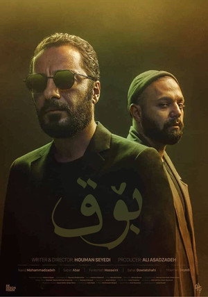 قورباغه poszter