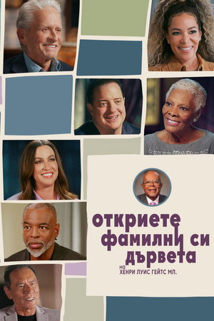 Finding Your Roots poszter