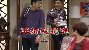 外来媳妇本地郎 8. évad Ep.3088 3088. epizód