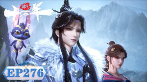 炼气十万年 1. évad Ep.276 276. epizód
