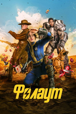 Fallout poszter