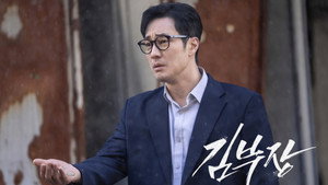 김부장 kép