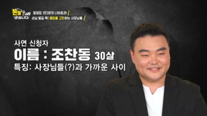 돈쭐내러 왔습니다 1. évad Ep.13 13. epizód