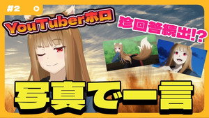 狼と香辛料 MERCHANT MEETS THE WISE WOLF Speciális epizódok Ep.2 2. epizód
