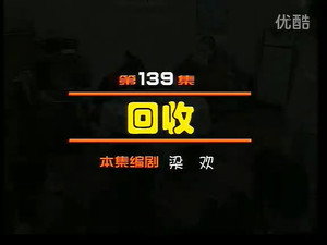 闲人马大姐 1. évad Ep.139 139. epizód