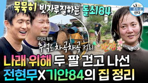 나 혼자 산다 1. évad Ep.615 615. epizód