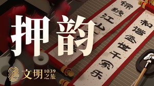 文明之旅 1. évad Ep.40 40. epizód