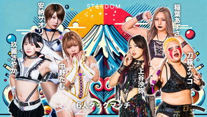 スターダム・ワールドのスターダム 15. évad Ep.18 18. epizód