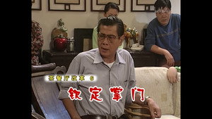 外来媳妇本地郎 2. évad Ep.604 604. epizód