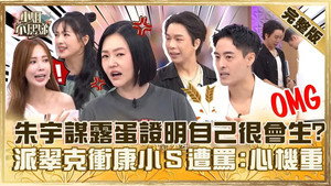 小姐不熙娣 1. évad Ep.582 582. epizód