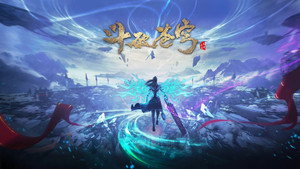 斗破苍穹 kép