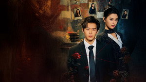 她和他的谎言​ kép