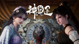 神在囧途 1. évad Ep.17 17. epizód