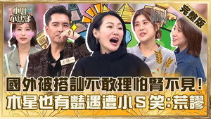 小姐不熙娣 1. évad Ep.704 704. epizód