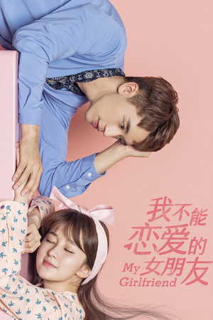 我不能恋爱的女朋友 1. évad (2019-10-08) poszter