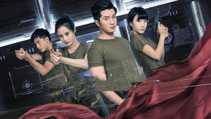 学警旋风 kép