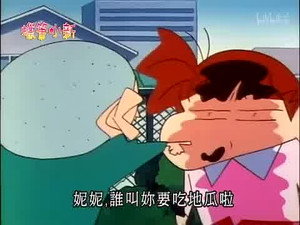 クレヨンしんちゃん 2. évad Ep.368 368. epizód