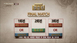 더 지니어스 3. évad Ep.12 12. epizód