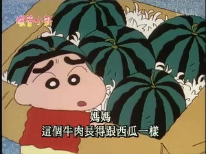 クレヨンしんちゃん 1. évad Ep.179 179. epizód