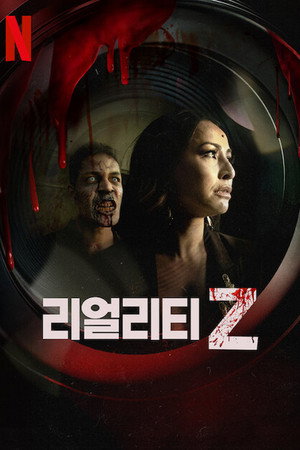 Reality Z – Zombivalóságshow poszter