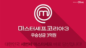 마스터셰프 코리아 kép
