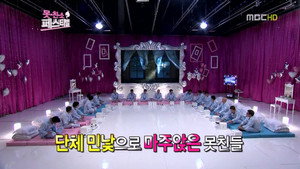 무한도전 3. évad Ep.306 306. epizód