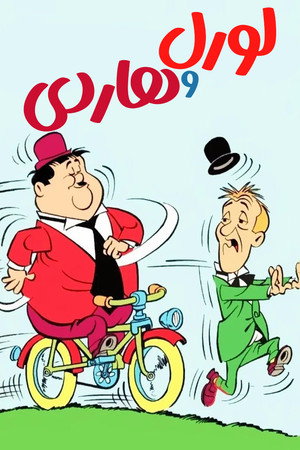 Laurel & Hardy poszter