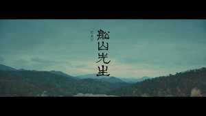 Master Chuanshan kép