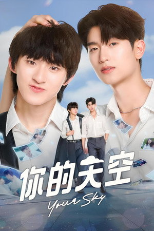 กี่หมื่นฟ้า poszter