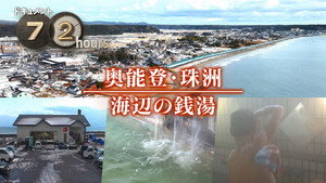 ドキュメント72時間 16. évad Ep.6 6. epizód