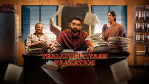 தலைவெட்டியான் பாளையம் kép