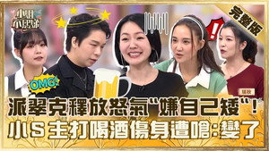 小姐不熙娣 1. évad Ep.714 714. epizód
