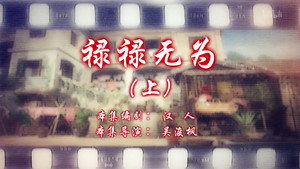 七十二家房客 15. évad Ep.79 79. epizód