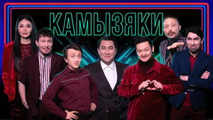 Звёзды Speciális epizódok Ep.2 2. epizód