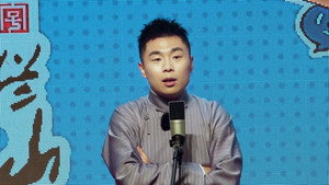 抖包袱大会 Speciális epizódok Ep.65 65. epizód