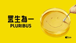 Pluribus kép