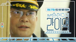 손현주의 간이역 kép