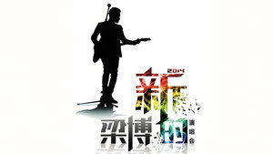梁博 4. évad Ep.2 2. epizód