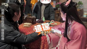 东栏雪 Speciális epizódok Ep.30 30. epizód