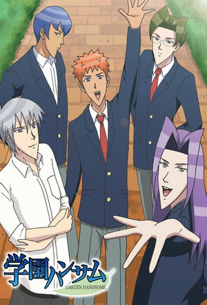 学園ハンサム poszter