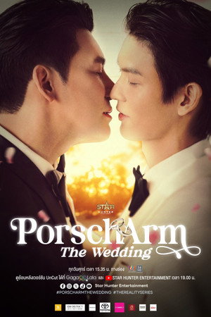 PorschArm The Wedding 1. évad (2025-02-21) poszter