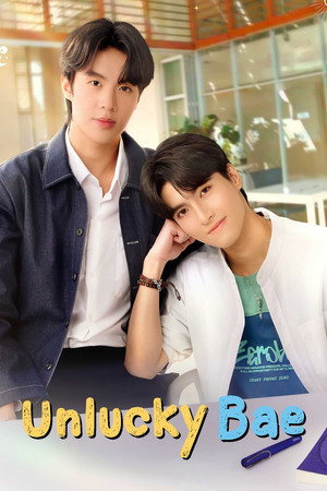 จุดจีบสายมู poszter