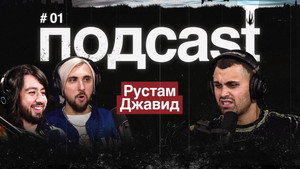 подcast 1. évad Ep.1 1. epizód